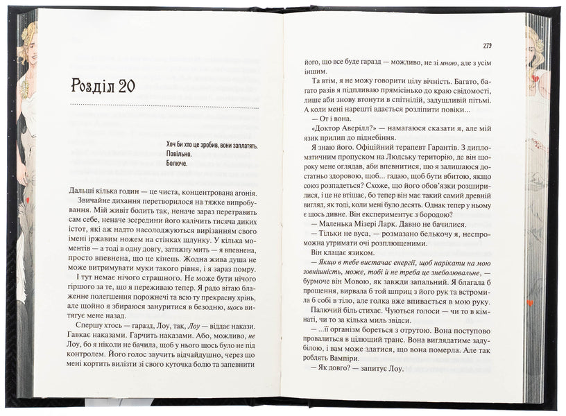 Bride / Наречена Alah Heiselwood / Алі Хейзелвуд 9786171708860-6