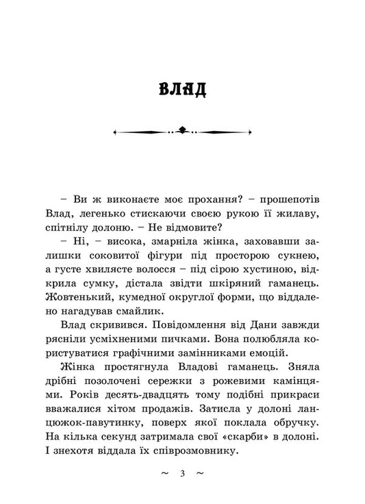 Bridges / Мости Елена Волынская 978-617-520-263-0-2