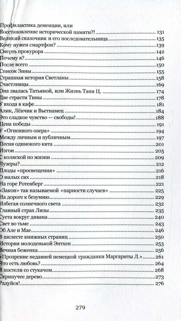 Briefly about the main / Вкратце об основном Инна Иохвидович 978-617-7390-48-9-4