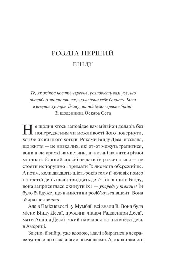 Bright Years / Яскраві роки Nen / Сонали Дев 9786171708273-6