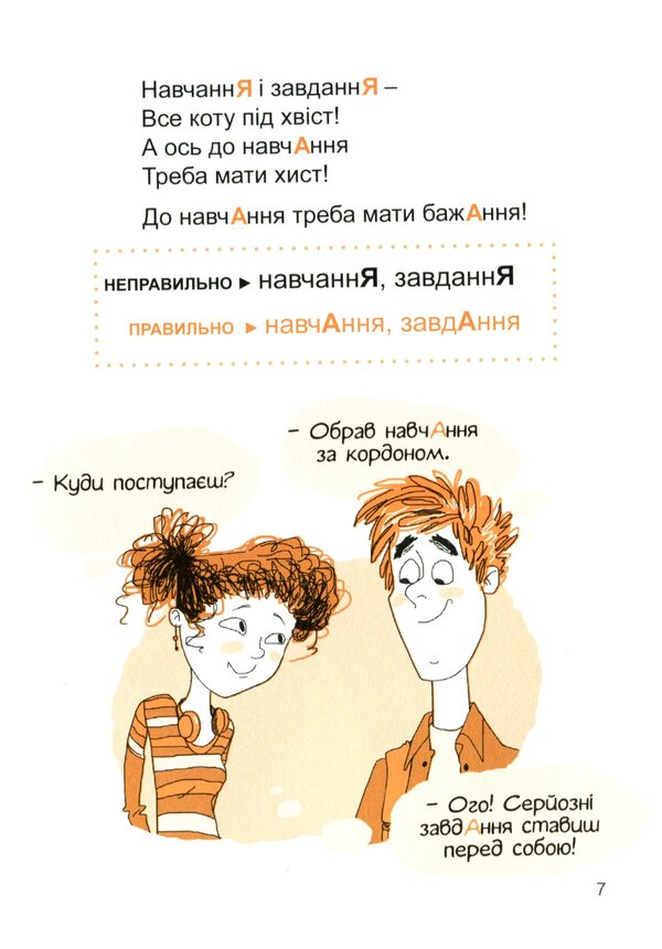 Broadcasting culture needs updating / Культура мовлення потребує оновлення Наталия Сиротич 978-966-938-304-4-6