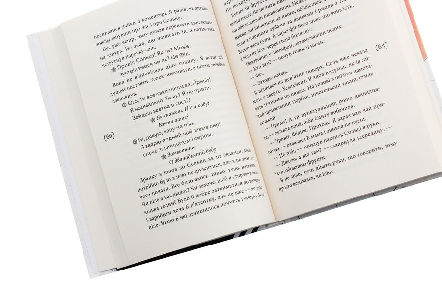 Broken frame / Розірваний кадр Оксения Бурлака 9789665806011-5