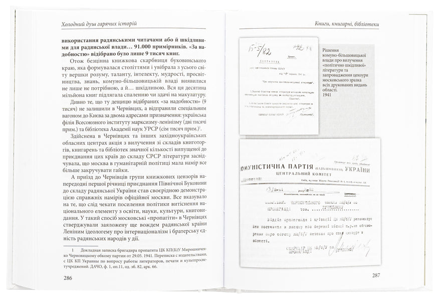 Bukovina. 1940-1990. Book One. Mentality. Culture. Literature / Змосковлення Буковини. 1940–1990. Книга перша. Ментальність. Культура. Література Nikolai Timoshik / Ніколай Тимошик 9789665807414-6