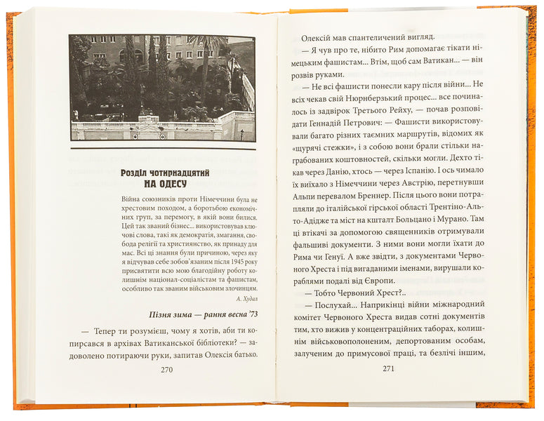 Bunch of burlaks, or Creeping annexations / Ватага бурлаків, або Повзучі анексії Галина Горицкая 9786175515327-6