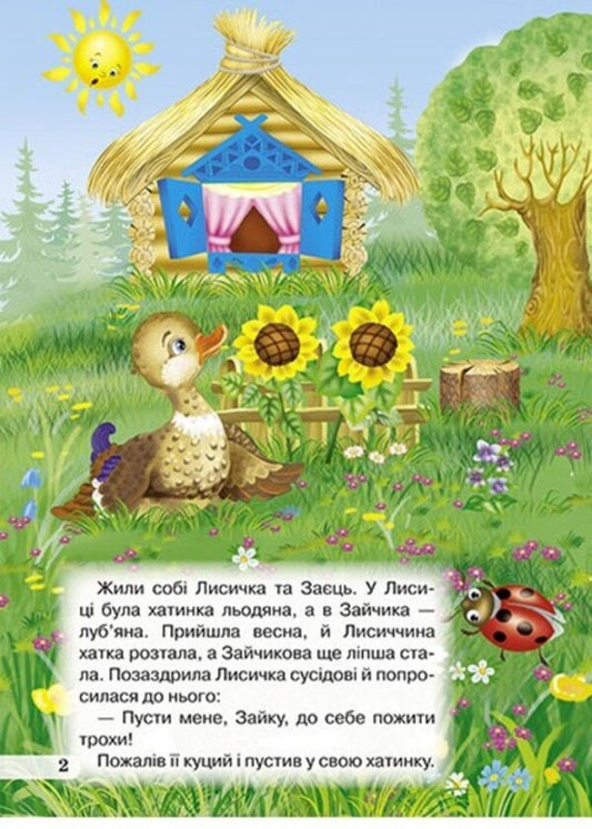 Bunny's hut / Зайчикова хатка 9786178038557-2