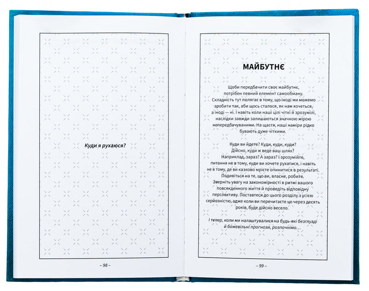 Burn after writing / Після написання спалити Шэрон Джонс 978-617-548-190-5-6