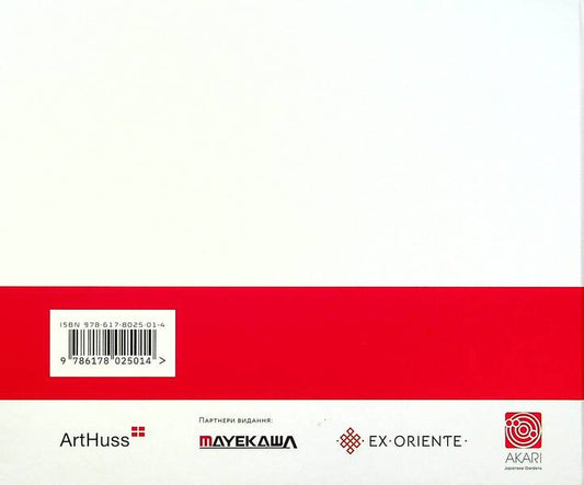 Bushido The Soul Of Japan / Бусідо. Душа Японії Nitobe Inazo / Нітобе Іназу 9786178025014-2