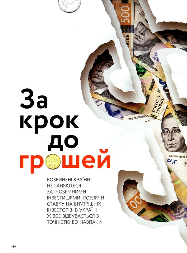 Business. January-March 2021 / Бізнес. Січень-березень 2021 р. -6
