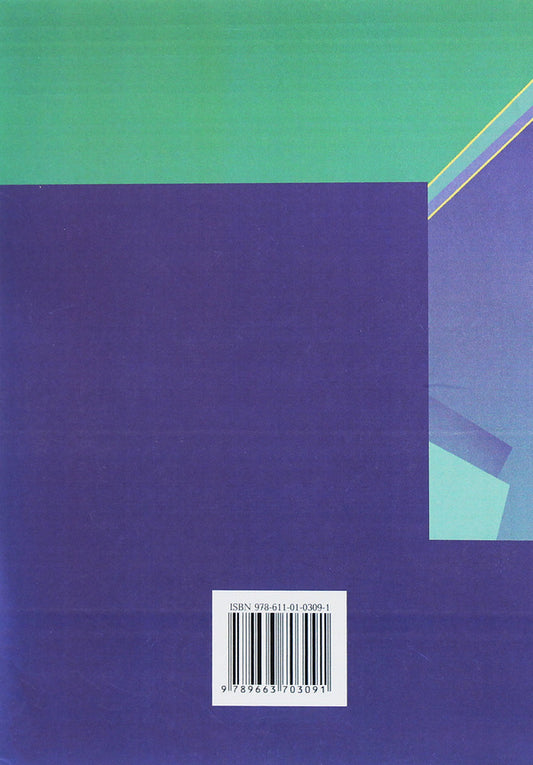 Business Economics / Економіка підприємства Валерий Гринчуцкий, Эдуард Карапетян, Борис Погрищук 978-611-01-0309-1-2