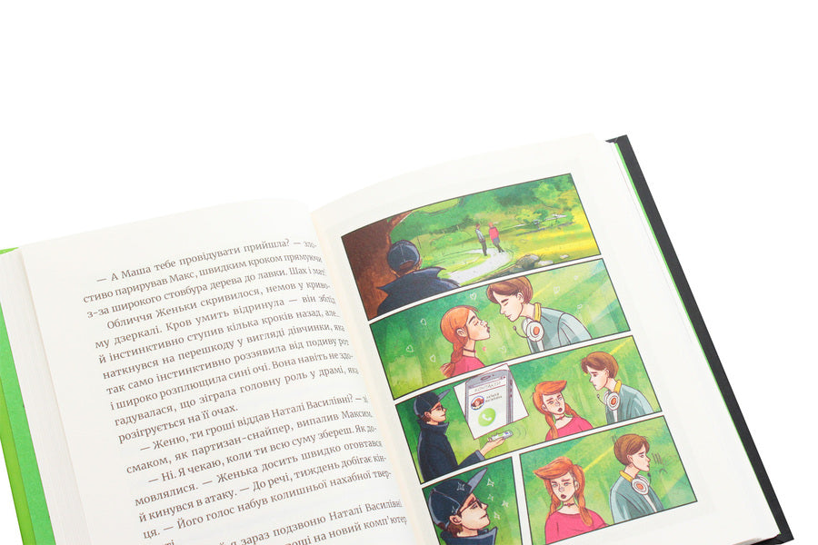 Business magicians. Battle for a million / Бізнесмаги. Батл на мільйон Сергей Щербаков, Наталья Щербакова 978-966-942-841-7, 978-617-690-681-0-6