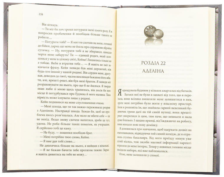 Buttons and grace. Book 6 / Ґудзики та грація. Книга 6 Пенелопа Скай 978-617-15-1227-6-6