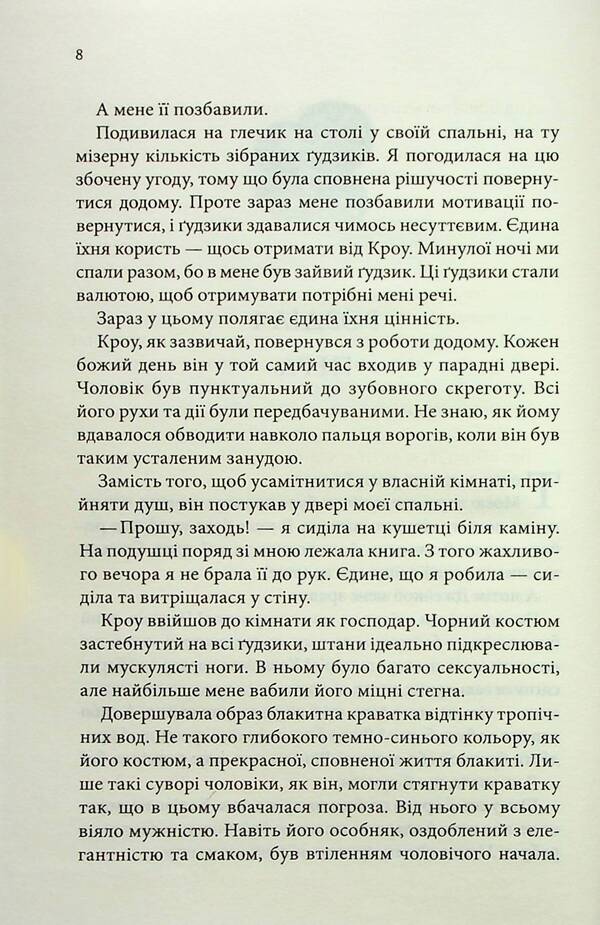Buttons and hate. Book 2 / Ґудзики та ненависть. Книга 2 Пенелопа Скай 978-617-15-0631-2-6