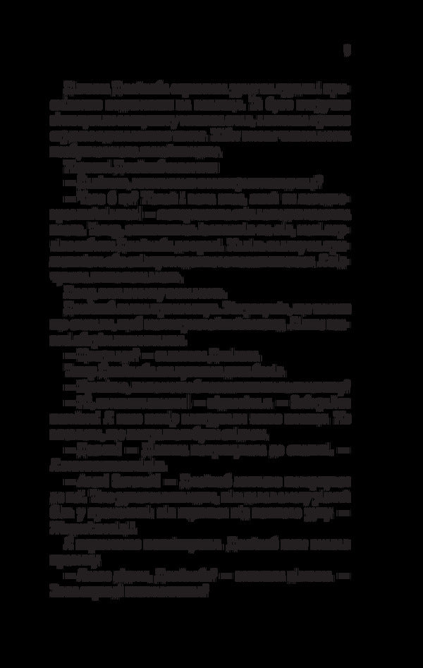 Buttons and suffering. Book 3 / Ґудзики та страждання. Книга 3 Пенелопа Скай 978-617-15-0799-9-6