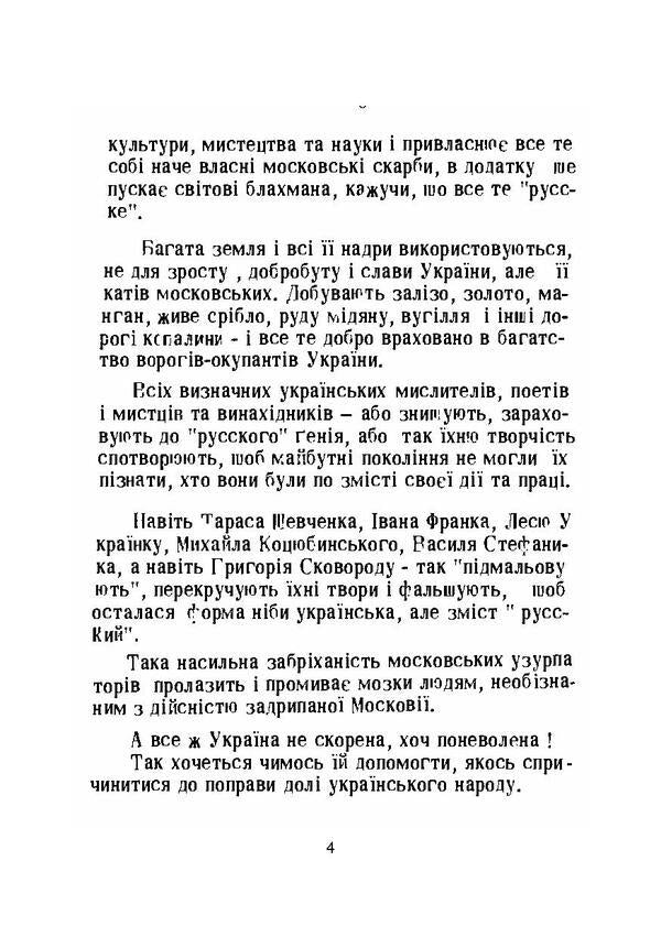 By the ways of the past. Stories, legends and legends / Шляхами минулого. Розповіді, перекази та легенди Владимир Возьный 978-611-01-1896-5-6