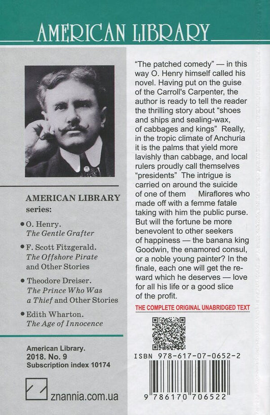 Cabbages and Kings / Cabbages and Kings О. Генри 978-617-07-0652-2-2