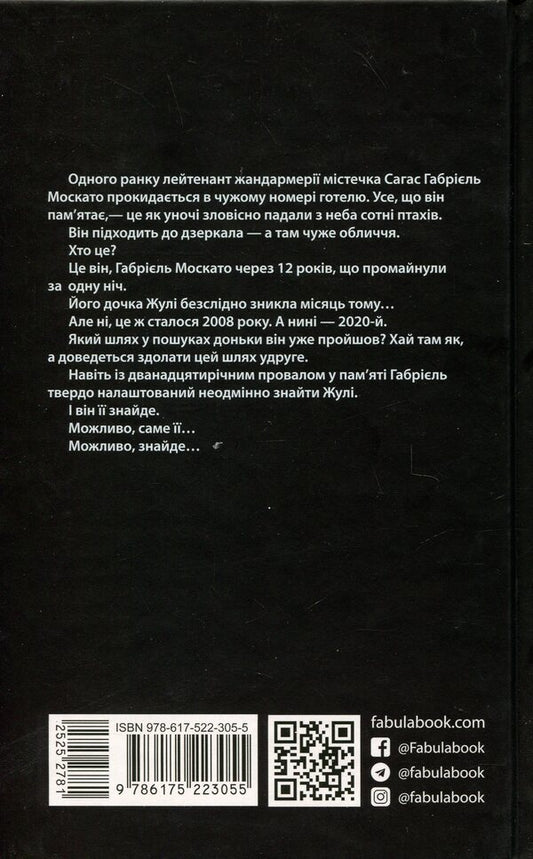 Caleb Traskman. Book 2. It Was Twice / Калеб Траскман. Книга 2. Це було двічі Frank Tile / Френк Тільє 9786175223055-2