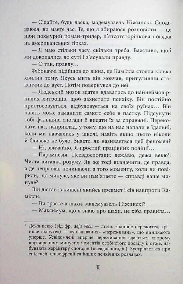 Caleb Traskman Book 3 Labyrinths - Калеб Траскман Книга 3 Лабринти Frank Thiele - Франк Тль 9786175223680-6