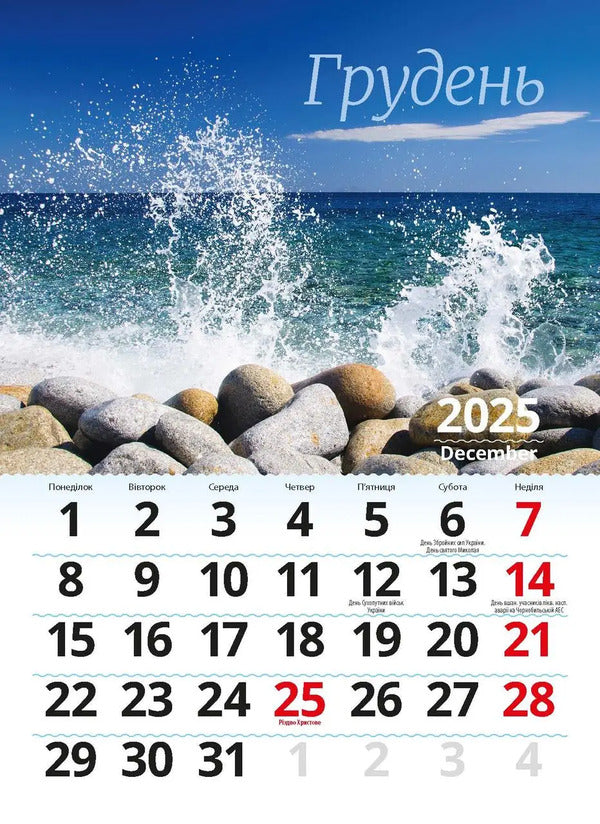 Calendar For 2025. Worldview Mini. Sea / Календар на 2025. Світовид міні. Море / Author not specified 9772070118503-5