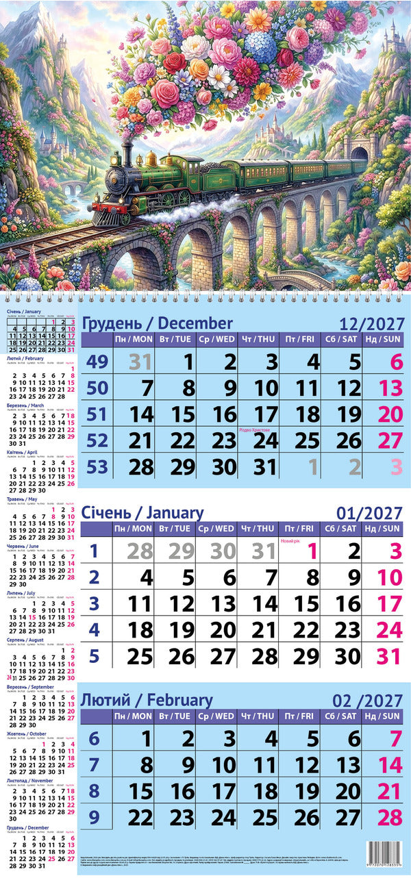 Calendar Quarterly 2027 - Календар Квартальний 2027 - Author not specified 9772070128335-2
