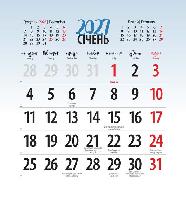 Calendar Symbol Of The Year 2027 - Календар Символ року 2027 - Author not specified 9771999932122-3