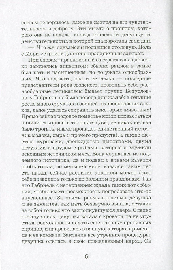 Call of the Sea / Зов моря София Кейлин 978-617-7672-55-4-6