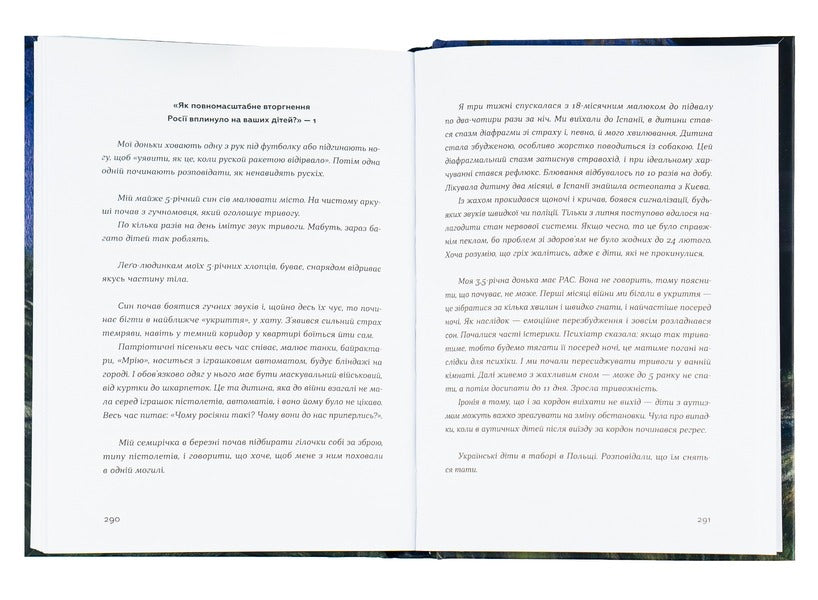 Call sign for Job. Chronicles of the invasion / Позивний для Йова. Хроніки вторгнення Александр Михед 978-966-448-135-6-6