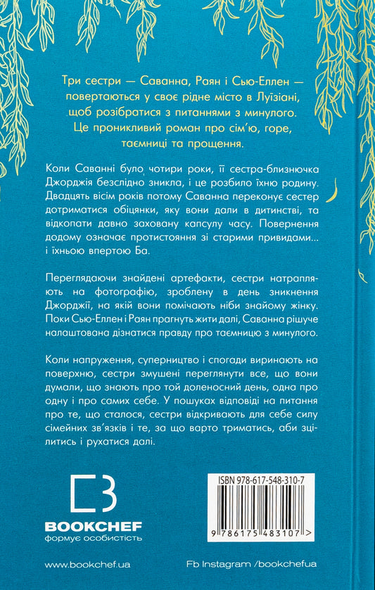 Call the canary home / Покличте канарок додому Лаура Барроу 978-617-548-310-7-2