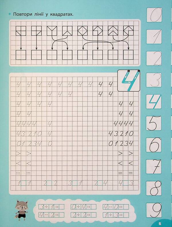 Calligraphy For Excellent Students. Inscriptions For Left-Handed (+ Stickers) / Каліграфія для відмінника. Прописи для лівші (+ наліпки) Svetlana Silych / Світлана Сіліч 9786175441251-6