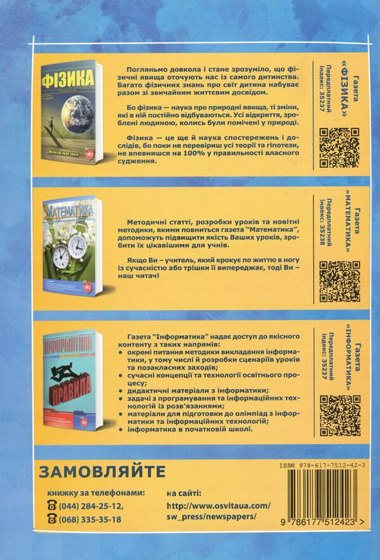 #CallmeUkrainian. Didactic game / #Callmeukrainian. Дидактична гра Александр Подоляк 978-617-7512-42-3-2