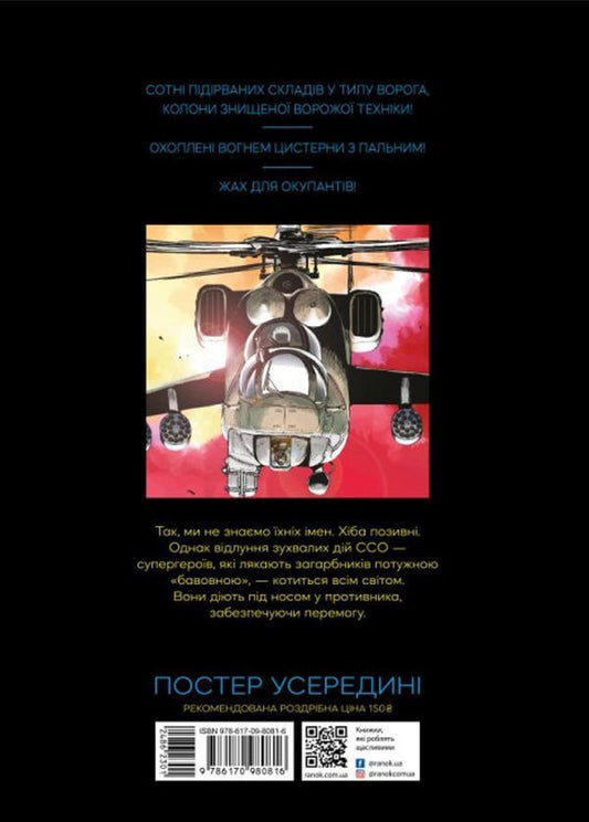 Callsign Cat (+ poster) / Позивний Кіт (+ постер) Мацуда Джюко 9786170980816-2