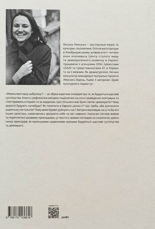 Can I have one bulb? / Можна мені одну цибулину Оксана Лемишка 9786179536618-2