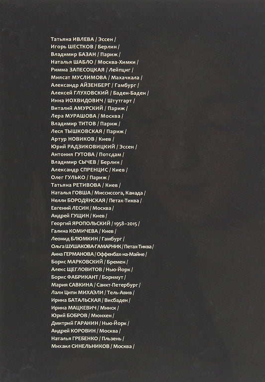 Candle inextinguishable / Свеча негасимая 978-617-7697-69-4-2