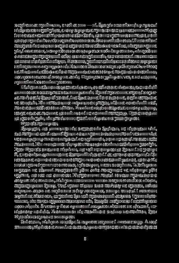 Canticle for Leibovitz / Кантика для Лейбовіца Уолтер Миллер-младший 978-966-10-5607-6-6