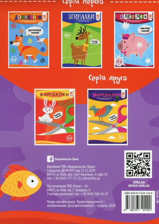 Capable fingers.Gluing machines / Здібні пальчики. Клеялки 978-617-634-142-0-2