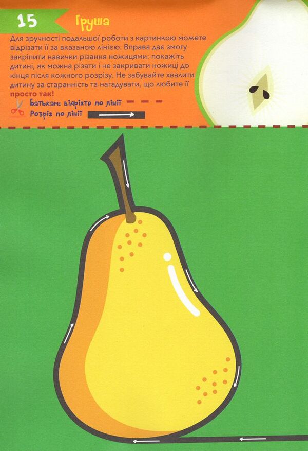 Capable fingers. Cutters / Здібні пальчики. Вирізалки 978-617-6340-73-7-6