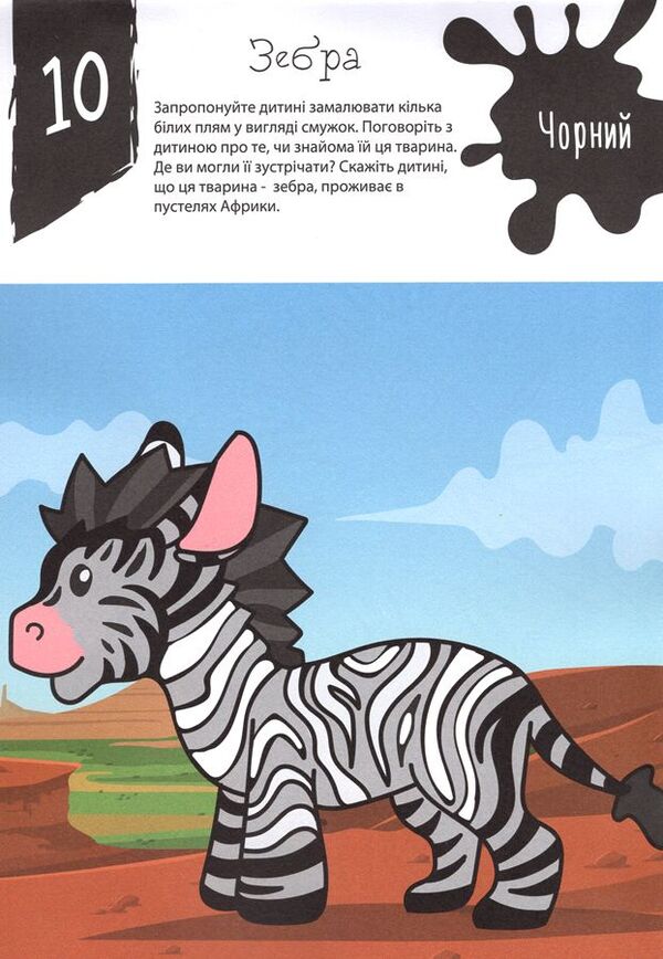 Capable fingers.housewives / Здібні пальчики. Домалюйки 978-617-634-072-0-6