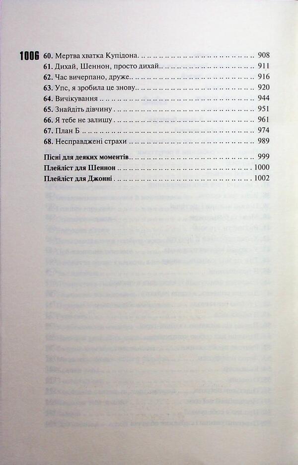 Capture the Thirteenth. Book 1 / Захопити Тринадцятого. Книга 1 Хлоя Уолш 978-617-15-1536-9-6