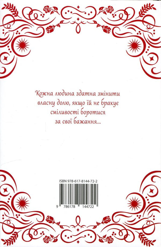 Caraval Gift edition / Каравал. Подарункове видання Стефани Гарбер 978-617-8144-72-2-2