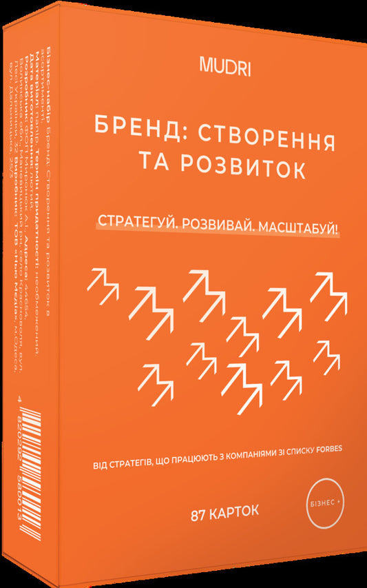 Card Set 'Brand: Creation And Development' / Набір карток «Бренд: створення та розвиток» / Author not specified 4820292580013-2