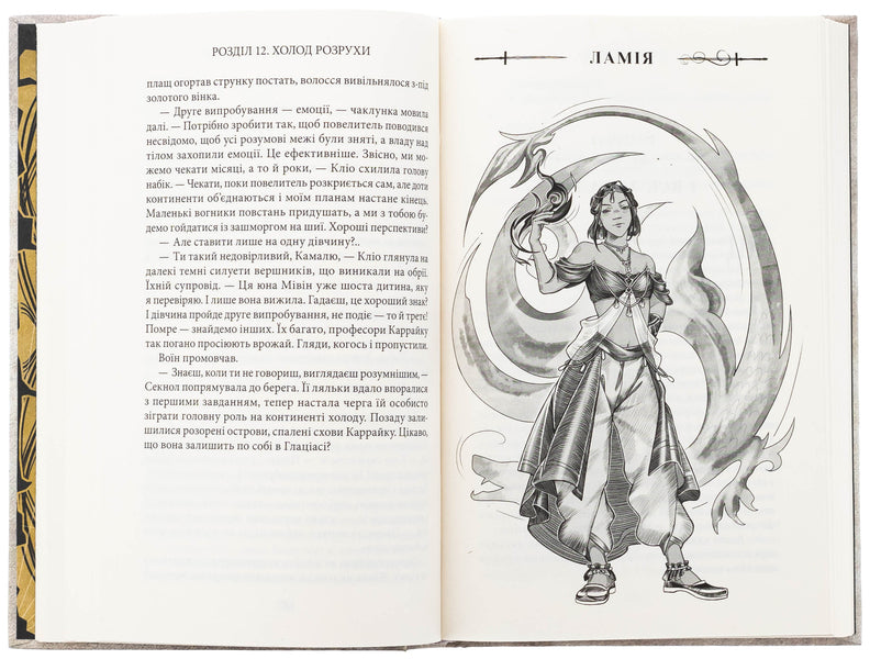 Carrtyk. Book 1. Reborn / Каррайк. Книга 1. Переродження Ульяна Дадак 978-617-8458-07-2-6