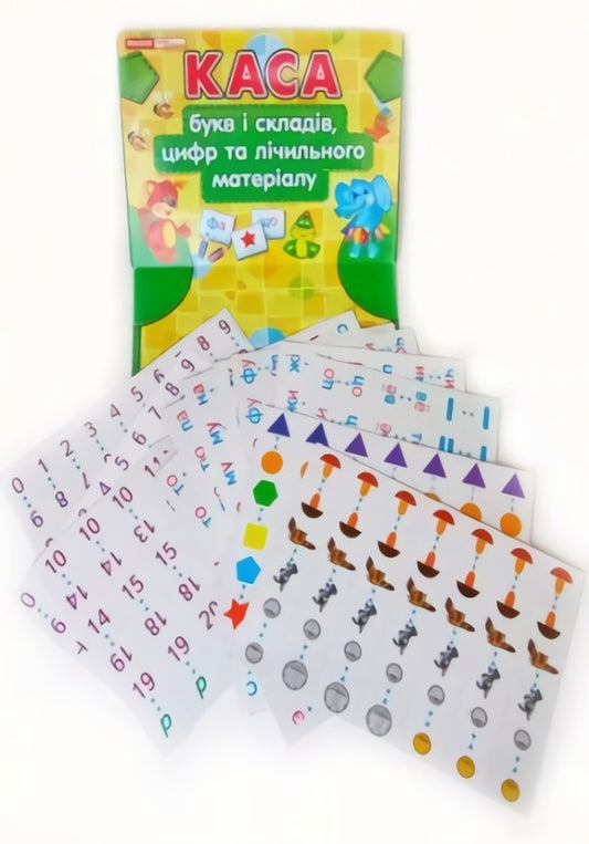 Cash register of letters and syllables, numbers and counting material / Каса букв і складів, цифр та лічильного матеріалу 4823076108373-2