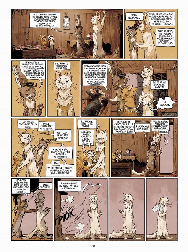 Castle of animals. Volume 1. Miss Bangalore / Замок тварин. Том 1. Міс Бенгалор Ксавье Дорисон 9786177678839-6