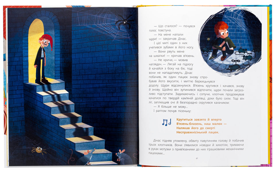 Castle of liars / Замок брехунів Витауте Жилинскайте 978-617-09-8885-0-6