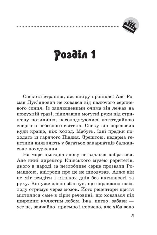 Castle of love / Замок любові Александр Гаврош 978-617-551-157-2-2