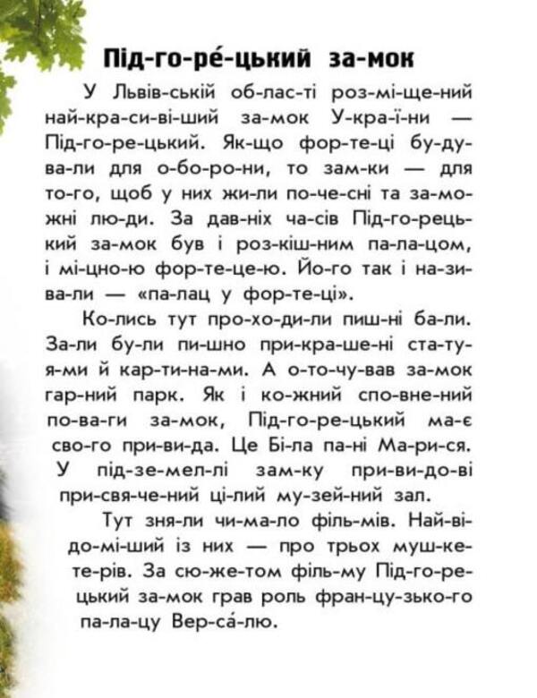 Castles And Fortresses / Замки та фортеці / Author not specified 9786170981325-6