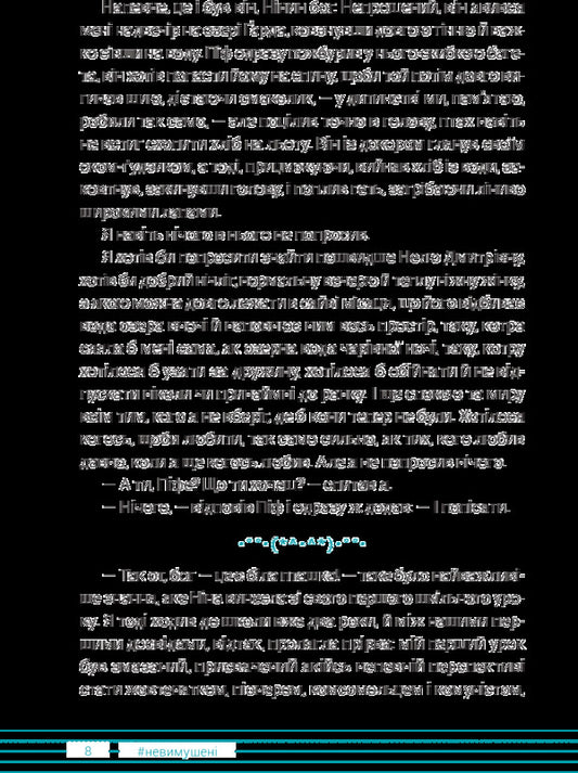 #Casual. Anthology / #Невимушені. Антологія Ирина Цилык, Катерина Бабкина, Артем Чех, Мирослав Лаюк 978-617-690-721-3-2