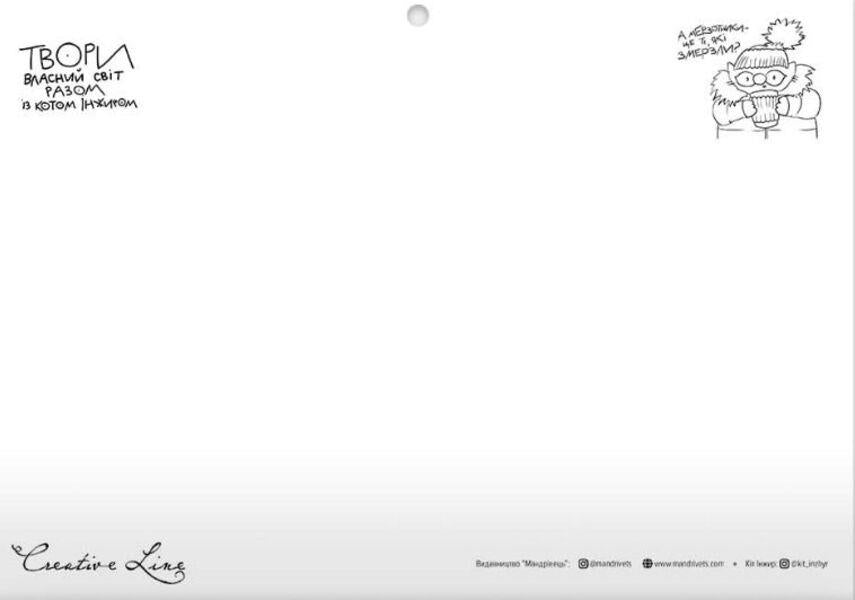 Cat Fig calendar 2022 (green) / Календар кота Інжира 2022 (зелений) Елена Павлова 978-966-944-180-5-6