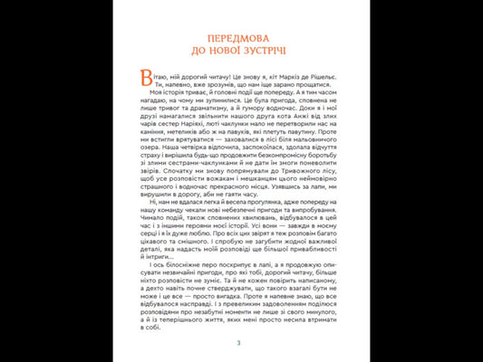 Cat Marquis De Richelieu KYIV IRPIN PARIS - Кт Маркз де Ршель КИВ РПНЬ ПАРИЖ Vyacheslav Myroshnikov - Вячеслав Мрошнков 9789662793420-2
