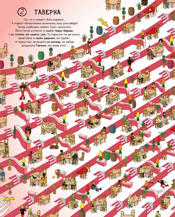 Catapec gold / Золото катапеків Рафаэль Бо 978-966-10-8778-0-6