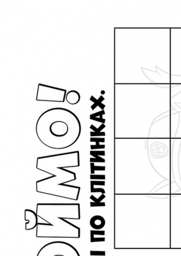 Catch The Wave, Puppies! / Ловіть хвилю, щенята! / Author not specified 9786177846023-6